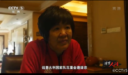 郎平巅峰之战,郎平人生中的二次起航