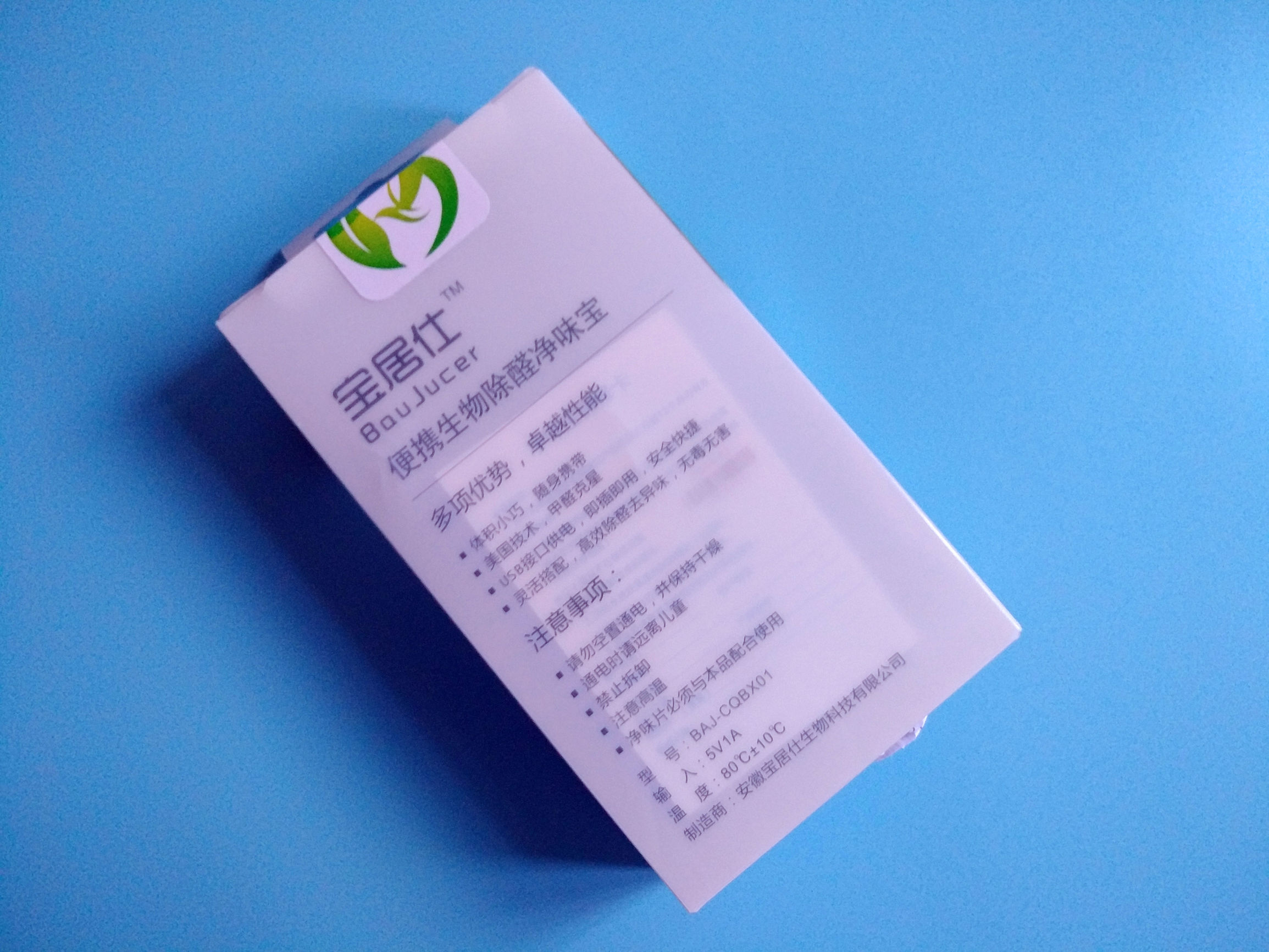 移动便携空气净化器安逸宝除甲醛净味宝评测