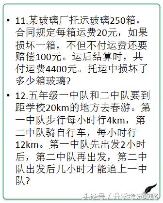 小学奥数题100道经典解题视频,小学奥数50道经典题及解析