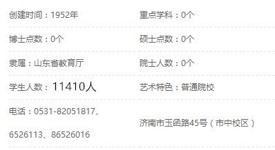 好就业的特殊类院校,对女生比较好的专科