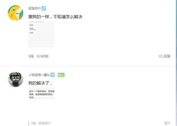 荣耀手机“锁屏密码已被管理员停用”,怎么解决?