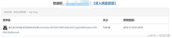 用百度网盘下载资料不限速的方法,百度网盘下载不限速的方法