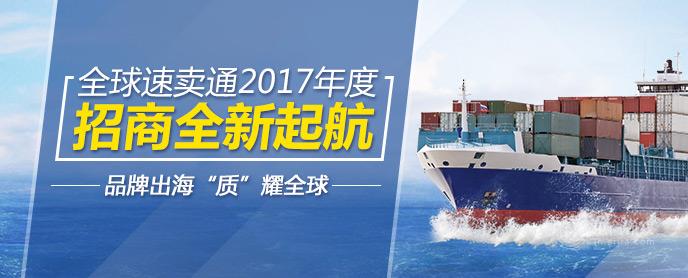 速卖通如何增加商标范围,速卖通招商入驻策略与流程视频