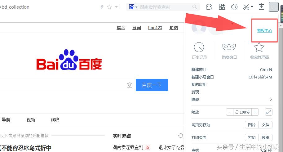 爱奇艺随刻怎么获得免费会员,爱奇艺会员免费获取永久