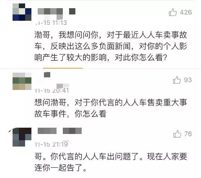 黄渤和黄晓明谁的咖位大,被兄弟连累