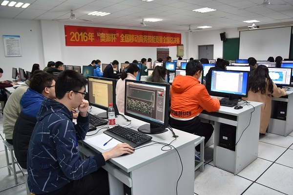 2016年“奥派杯”全国移动商务技能竞赛总决赛圆满落幕