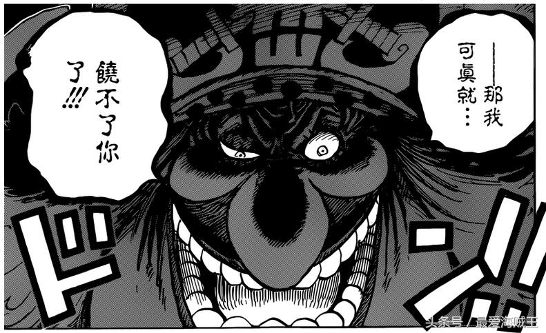 四皇bigmom的压迫感,四皇bigmom的火不怕水吗