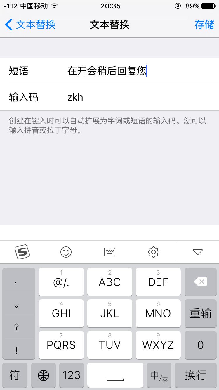 怎样快速使用iphone打字,iphone输入法隐藏打字技巧