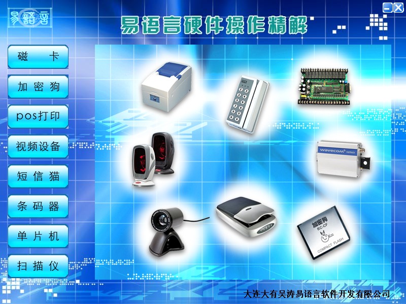 易语言挣钱,易语言发家致富