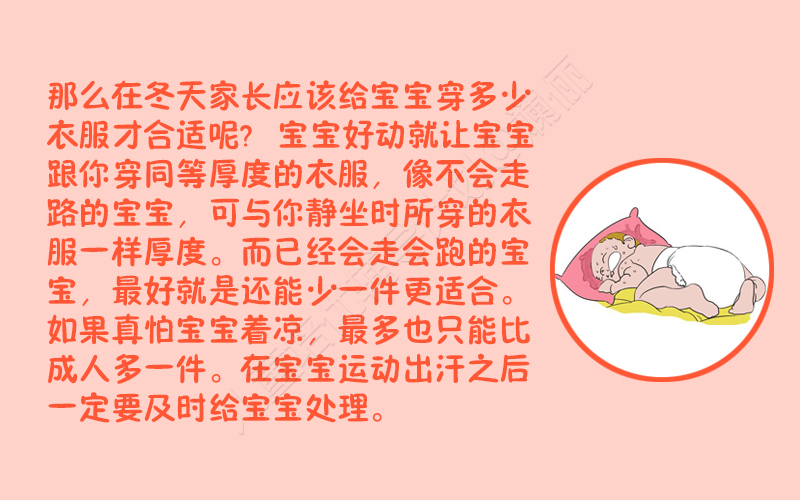 三岁宝宝捂热综合症退烧后又发烧,捂热综合症孩子第二天有什么异常