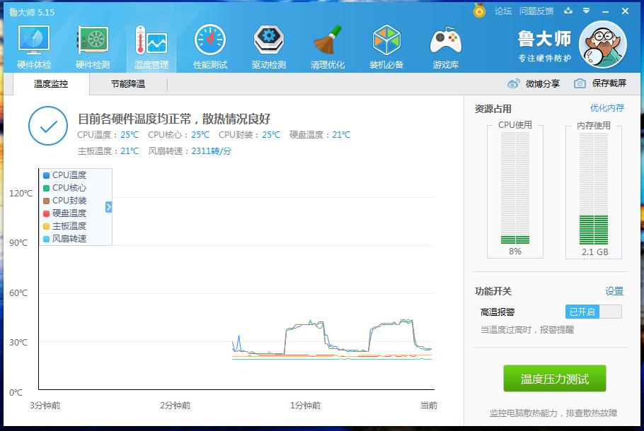 实际3个月使用，i3-6100到底怎么样，最好加点钱