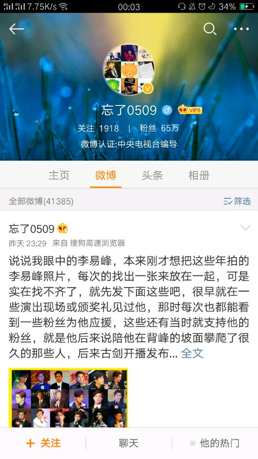 李易峰的人品,李易峰人品怎么样啊