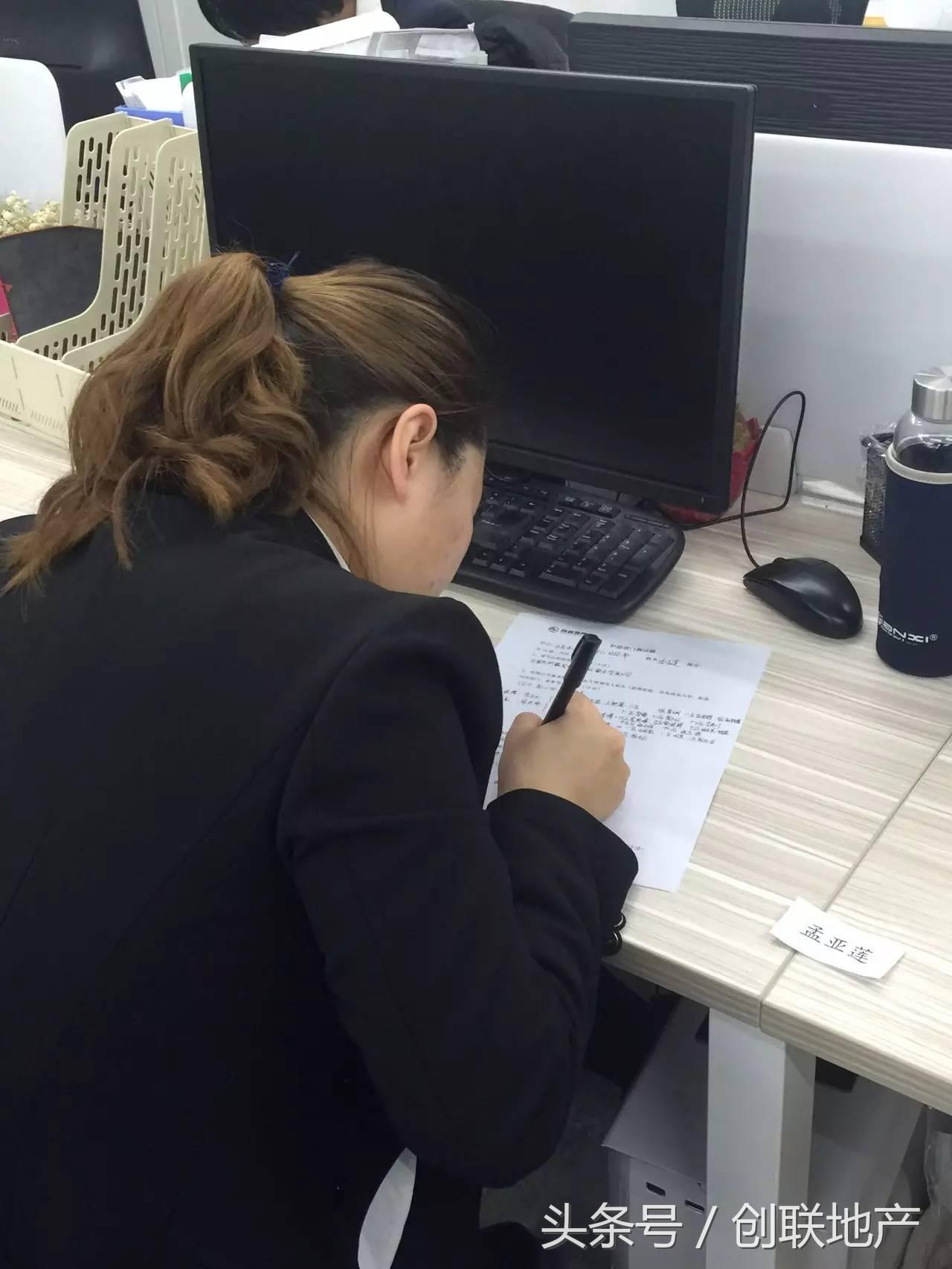 创联地产职能员工基础管理知识考试开考啦~