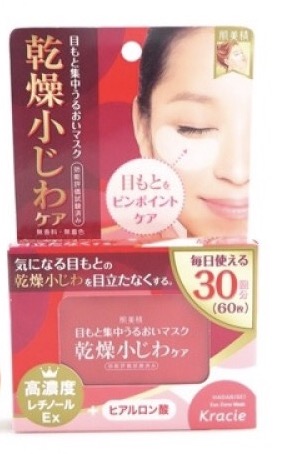 魅惑迷人电眼,魅惑眼膜