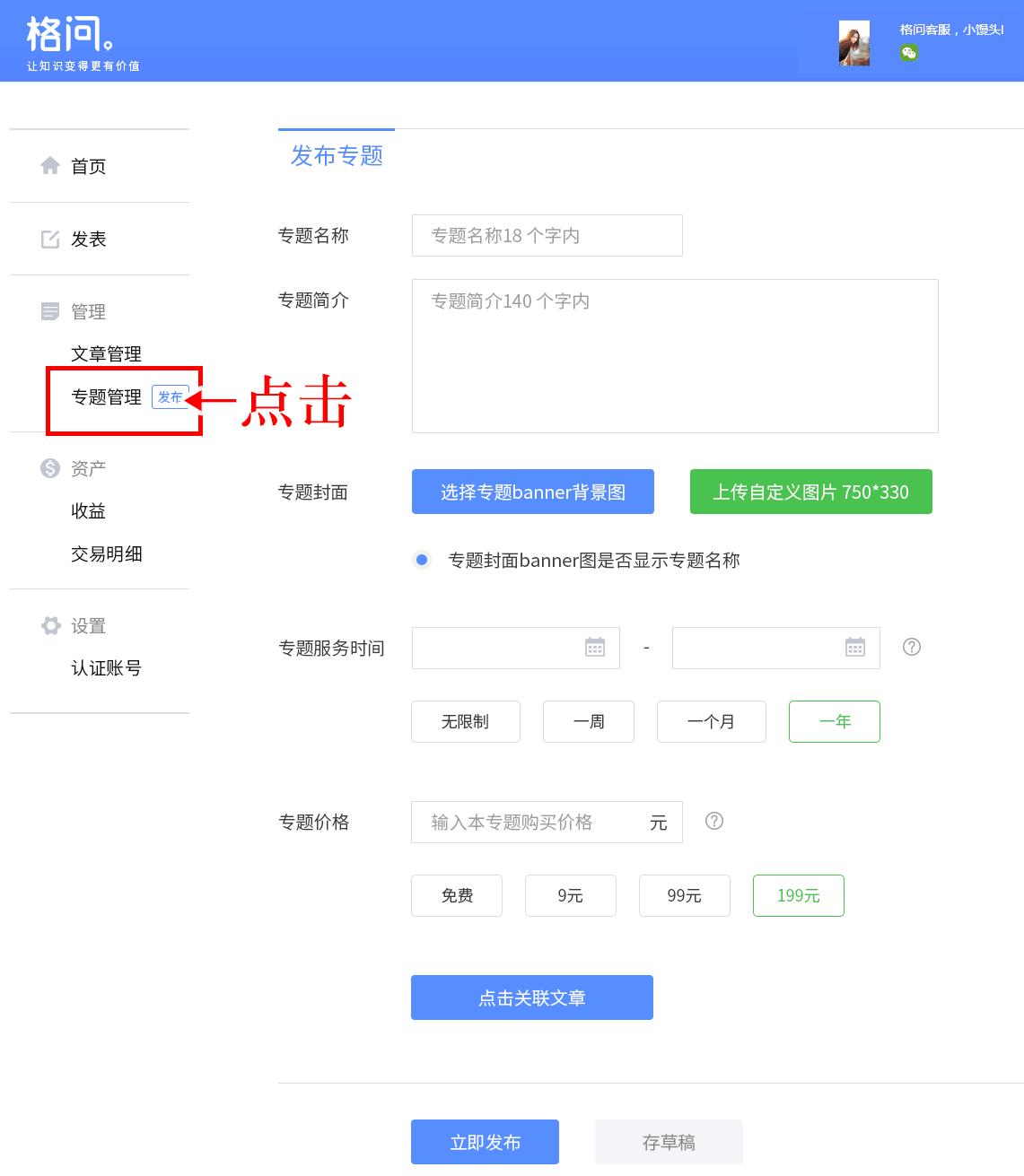 自媒体知识变现书籍,微信自媒体有哪些机遇