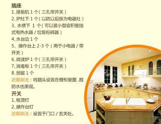 家里开关插座最全布置清单列表,房间插座开关如何布置