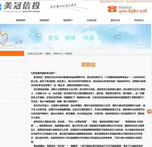 72家网贷平台被清退一览表,网贷平台清退仅剩的6家平台