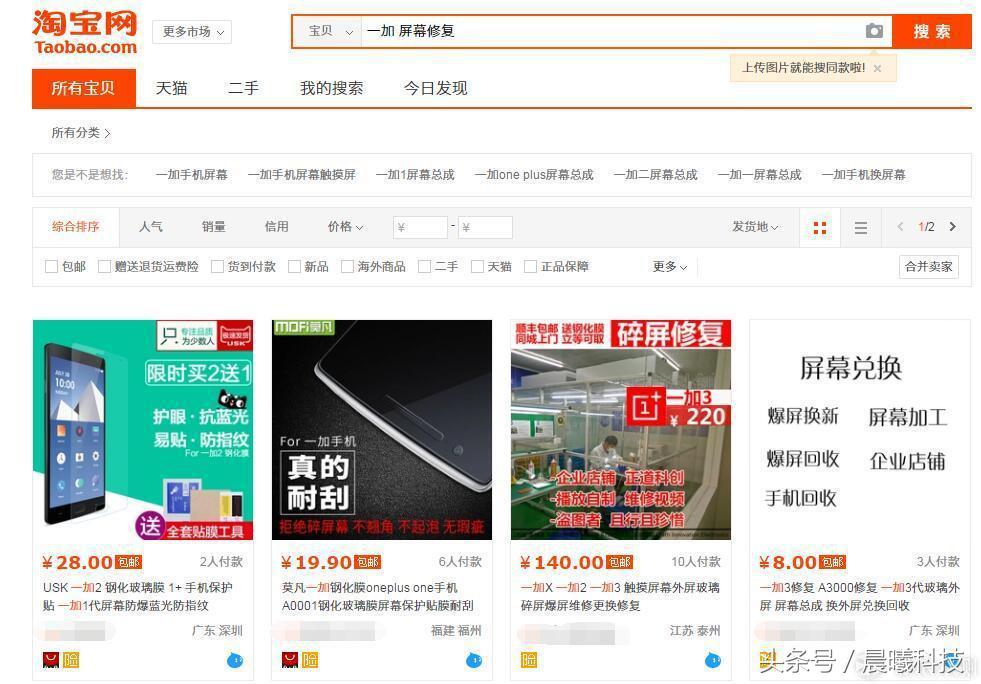 一加手机屏幕碎了维修,一加3屏幕拆解维修更换教程