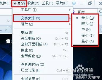 閿洏璋冩暣缃戦〉瀛椾綋澶у皬,璋冩暣鐢佃剳缃戦〉瀛椾綋澶у皬