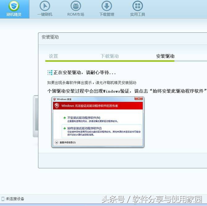 手机开不了机刷机教程,手机远程刷机解锁教程