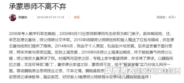 郭德纲徒弟今年新相声,郭德纲的新徒弟