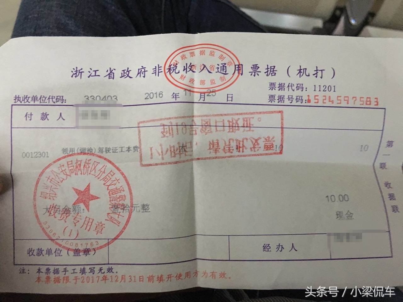 老司机驾驶证,驾照到期换证流程12123能换照片吗