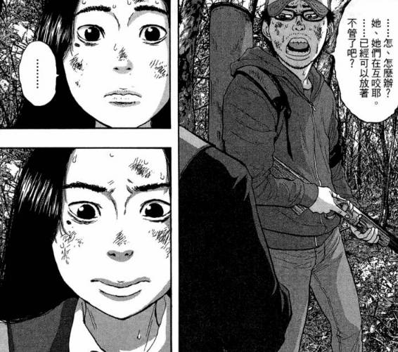 漫威丧尸英雄漫画4章,末世丧尸漫画超长