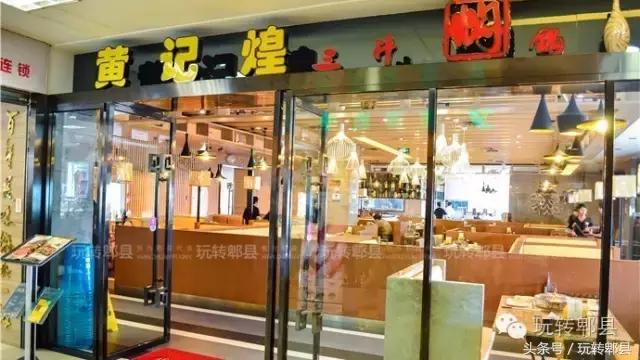 郫县蜀都万达周边美食,郫县蜀都万达适合情侣美食