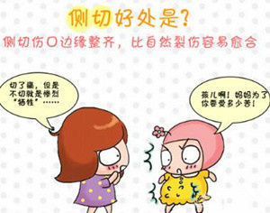 生孩子一定要顺产吗,生孩子一定要侧切吗