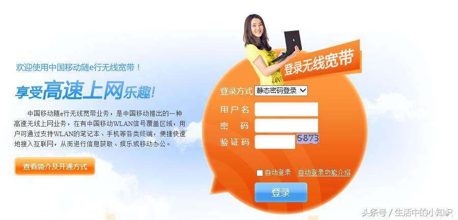 手机搜索不到cmcc无线网热点,移动cmcc无线热点