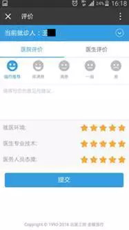 北医三院微信预约就诊序号,北医三院网上预约后就医流程