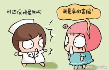 假临产鉴别,假临产怎么判断