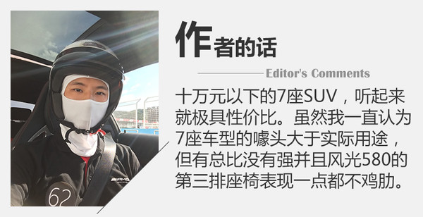 17年东风风光580自动挡1.5t二手车,1.5t东风风光580最快能跑多少