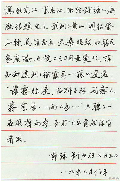 软钢笔书法入门教程,钢笔字书法课堂入门教学