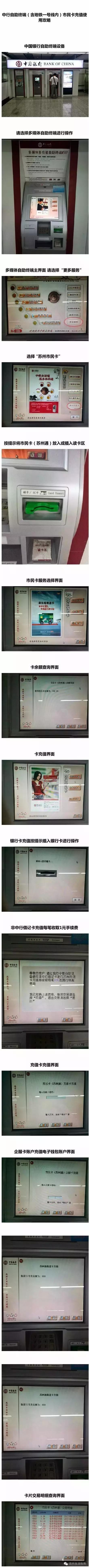 苏州月票卡在什么地方办理,苏州市地铁充值卡