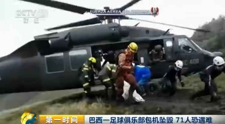 巴西空难飞机幸存者,巴西空难6人死亡