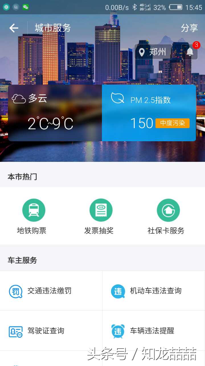 支付宝电子发票领取步骤,支付宝怎么开评审费电子发票