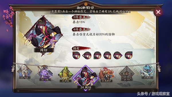 阴阳师ssr茨木皮肤最好用,阴阳师ssr茨木童子怎么样