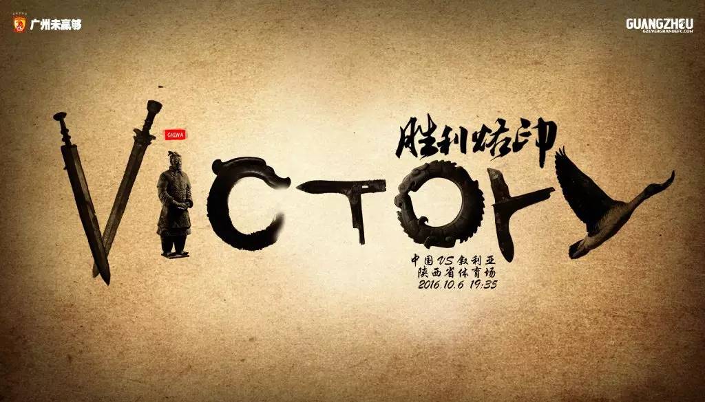 广州恒大新赛季官方写真照图片,广州恒大淘宝队徽图片