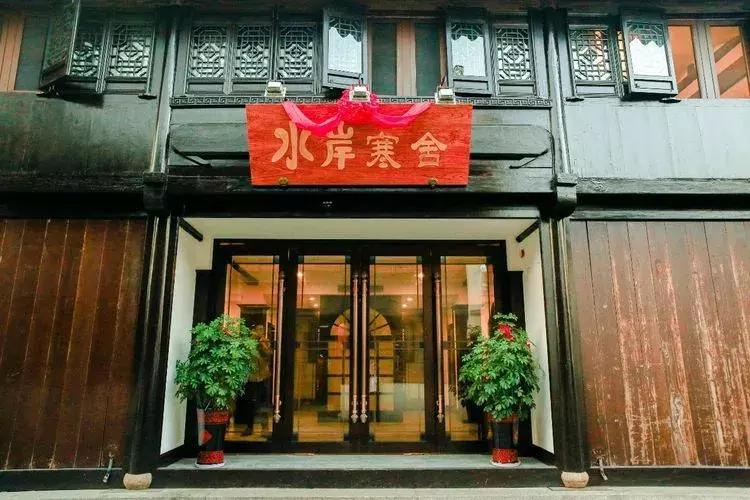 震泽古镇水岸寒舍,水岸寒舍