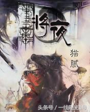 十大完结巅峰修真穿越小说,盘点那些经典好看的穿越修真小说