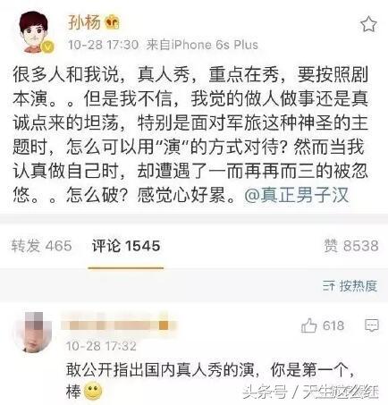 真正男子汉2黄子韬最后的告别,真正男子汉2黄子韬最后一期发言