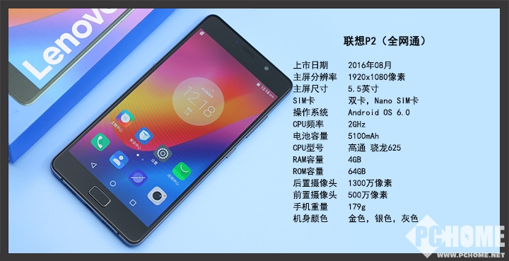 联想p2续航,联想p20