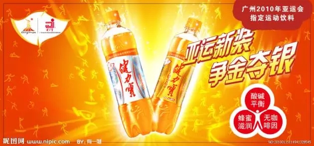 拿什麽拯救你,word健力宝!