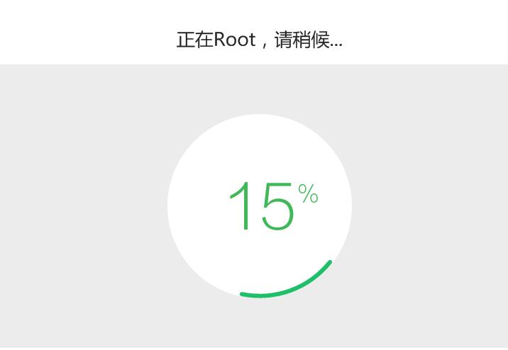 root精灵如何使用教程,一键root操作方法