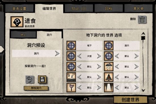 饥荒联机版洞穴远古科技塔在哪,饥荒联机版洞穴远古科技魔光护符