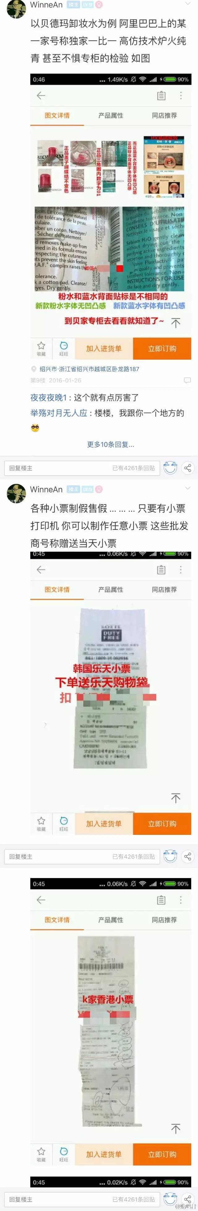 双十一买的大牌化妆品会有假吗,双十一网上化妆品有假货吗