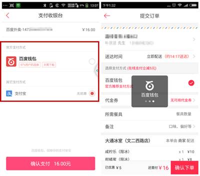 美团外卖和饿了么哪个审核严格,中消协回应消费问题
