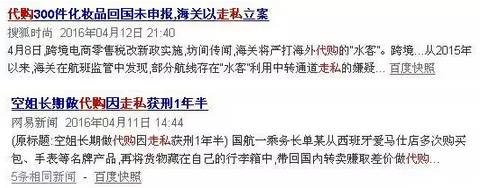 代购都是怎么过海关的,海关会为难代购吗