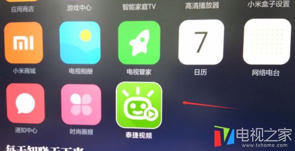 小米盒子3安装第三方软件在哪里,小米盒子3s遥控器和4c通用